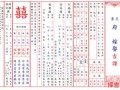 2016年结婚良辰吉日