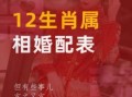 属蛇的最佳婚配属相，属蛇人配对指南