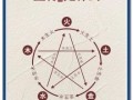 火命八字缺水好不好？五行平衡解析与补救建议