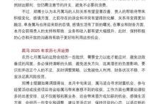 属马2025年签约黄道吉日查询 属马2025年每月运势与运程解析