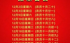 2023年12月搬家入宅吉日 2023年12月最佳搬家入宅日期