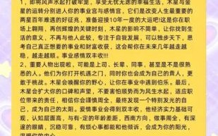 农历十一月属虎的运势如何 属虎的农历十一月出生运势怎样
