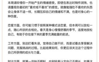 摩羯座2025年8月27日运势查询 2025年8月27日摩羯座每日星座运程
