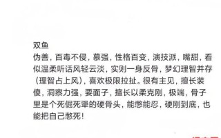 双鱼座生气后的真实表现 如何安抚生气的双鱼座