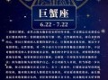 巨蟹座本日星座运势2025年6月5日