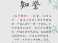 蔚字女孩起名大全：优雅诗意好名字推荐