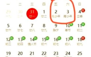 北方小年日期是哪天