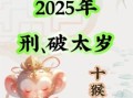 2025年属猴11月嫁娶吉日 2025年11月属猴结婚黄道吉日查询