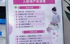 2025年5月生产好日子 2025五月预产期