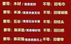 2025年5月2日搬家吉日 2025年5月搬家入宅吉日