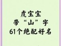 带山字旁的字女孩名字 带山字旁的字女孩名