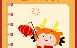 2024年霸气押韵龙年口号