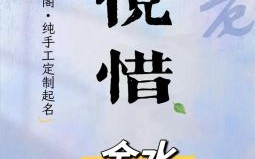 女孩五行缺金取名字 女孩五行缺金取名文雅