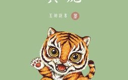 贪生怕死是什么生肖 贪生怕死猜一正确动物