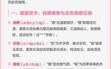 木字旁取名字女孩 木旁取名字女孩