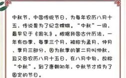 中秋节是哪一天