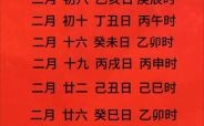 2025年10月立碑黄道吉日 2025年10月适合立碑的好日子有哪些