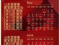 2025春季结婚吉日｜三月精选黄道日子·择日攻略大全