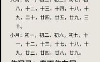 2018年农历五月安门吉日 2025年安门最佳吉日