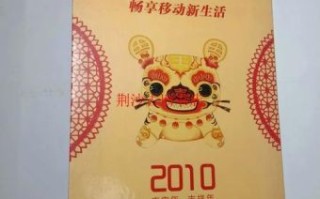 中国移动是什么生肖？中国移动打一最佳生肖