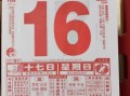 2023年正月初八老黄历查询 2025年正月初一出门黄道吉时