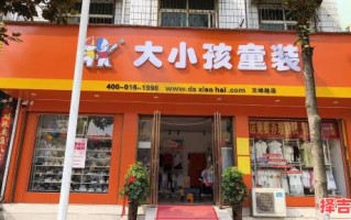 儿童服饰店铺取名