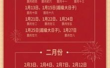 2025年订亲好日子选择与考量