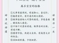 2025年属羊男孩名字大全 寓意吉祥好听的男宝宝取名指南