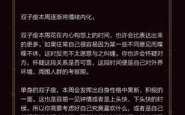 双子座2025年10月10日每日运势第一星座