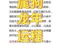 属狗的人多少岁寿终52年属龙女寿终如何