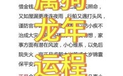 属狗的人多少岁寿终52年属龙女寿终如何