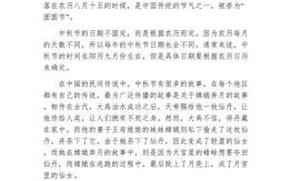 2025中秋十岁宴吉日 2025中秋节是几月几日