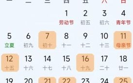 2025年5月生孩子吉日 2025年5月生子好日子