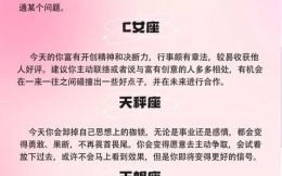 巨蟹座2025年9月9日运势第一星座新版