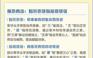 草字头的字女孩小名有哪些 草字头的字女孩小名