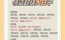  2025年农历八月十四结婚吉日查询 八月十四是黄道吉日吗