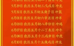 【2025装修开工日历】6月黄道吉日一览_老黄历吉日吉时查询推荐