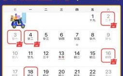 2025年12月7日与2025年5月13日搬家吉日