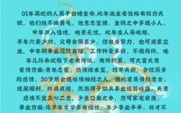 属蛇女性成熟后，属羊为何难敌属蛇