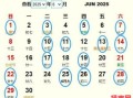 2025年五月婴儿理发黄道吉日
