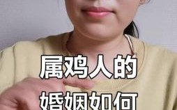 属鸡男偏好的女生打扮与对待妻子的方式