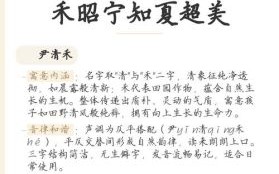 尹的名字女孩名字好听 尹名字女孩