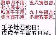 2025年5月砌灶吉日 2025年砌灶台吉日选取