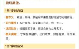 带希的女孩名字寓意 带希字的女孩名字洋气