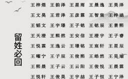 女孩王志什么好听 女孩起名字王志什么的