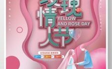 514是哪种情人节