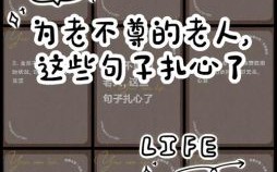 为老不尊是什么生肖？为老不尊的下一句是什么