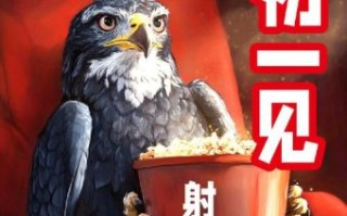 有翅无门打一生肖