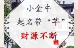 带芊字女孩名字寓意 带芊字女孩名字