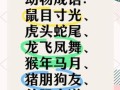 目光短浅指什么动物 目光短浅打一个准确动物